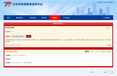 24/12/02 艾克森板式江南APP下载
和板式换热机组产品连续三年获得换热行业企业标准领跑者称号